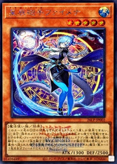 星辰砲手ファイメナ（26LP-JP 26LP-JP002 シークレット（大会ロゴ仕様） / LIMITED PACK WORLD CHAMPIONSHIP 2026 / 第13期）