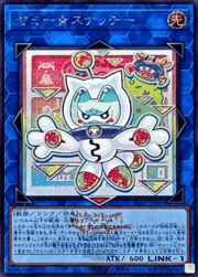 ヤミー★スナッチー