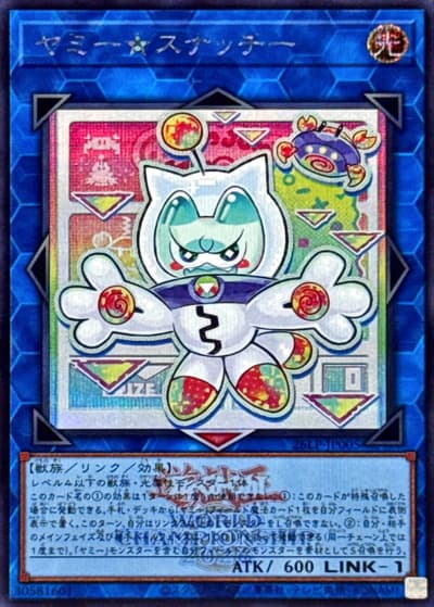 ヤミー★スナッチー（26LP-JP 26LP-JP005 シークレット（大会ロゴ仕様） / LIMITED PACK WORLD CHAMPIONSHIP 2026 / 第13期）