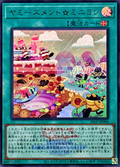 ヤミーズメント☆ミニヨン（26LP-JP 26LP-JP006 ウルトラレア（大会ロゴ仕様） / LIMITED PACK WORLD CHAMPIONSHIP 2026 / 第13期）