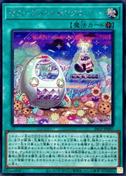 ヤミーズメント★アクロッキー