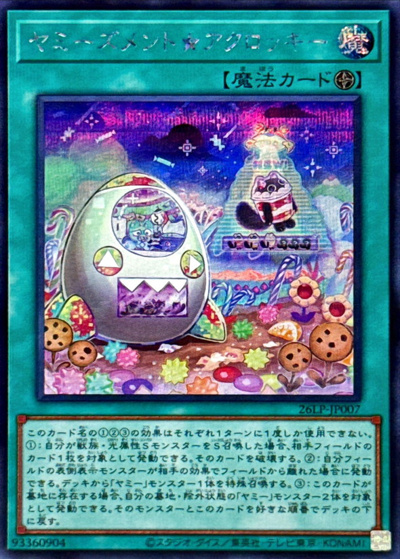 ヤミーズメント★アクロッキー（26LP-JP 26LP-JP007 シークレット / LIMITED PACK WORLD CHAMPIONSHIP 2026 / 第13期）