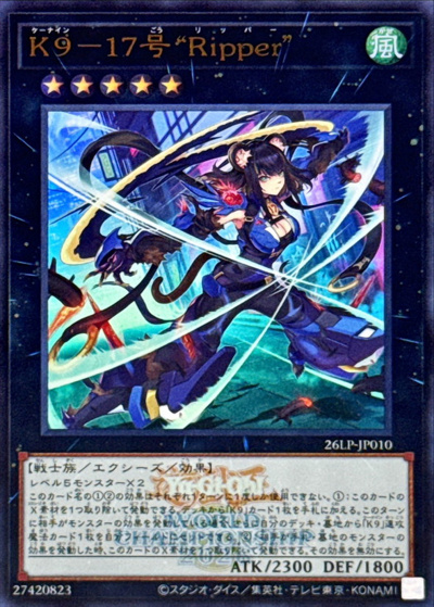 K9-17号 “Ripper”（26LP-JP 26LP-JP010 ウルトラレア（大会ロゴ仕様） / LIMITED PACK WORLD CHAMPIONSHIP 2026 / 第13期）