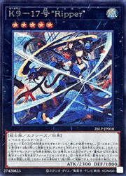 K9-17号 “Ripper”