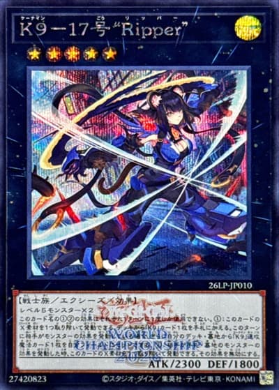 K9-17号 “Ripper”（26LP-JP 26LP-JP010 シークレット（大会ロゴ仕様） / LIMITED PACK WORLD CHAMPIONSHIP 2026 / 第13期）