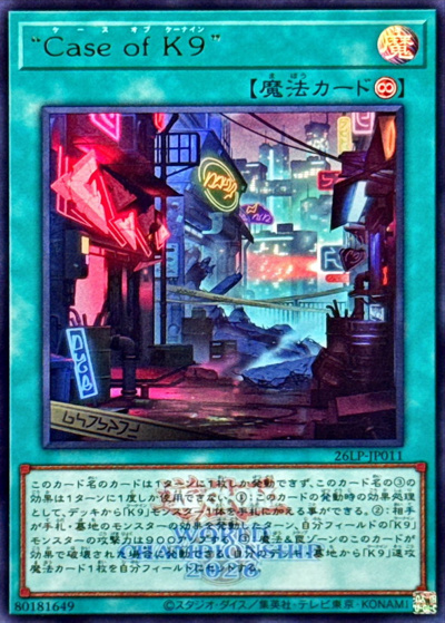 "Case of K9"（26LP-JP 26LP-JP011 ウルトラレア（大会ロゴ仕様） / LIMITED PACK WORLD CHAMPIONSHIP 2026 / 第13期）