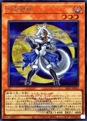 月光銀狗