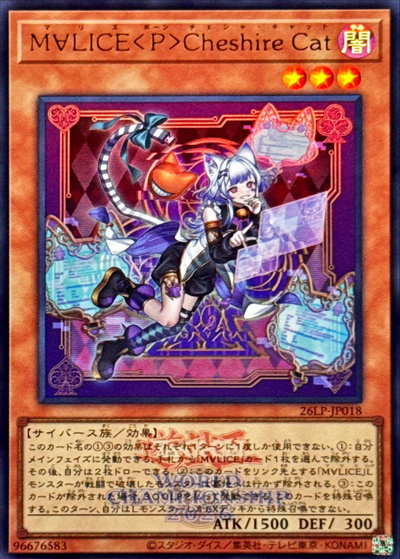 M∀LICE＜P＞Cheshire Cat（26LP-JP 26LP-JP018 ウルトラレア（大会ロゴ仕様） / LIMITED PACK WORLD CHAMPIONSHIP 2026 / 第13期）