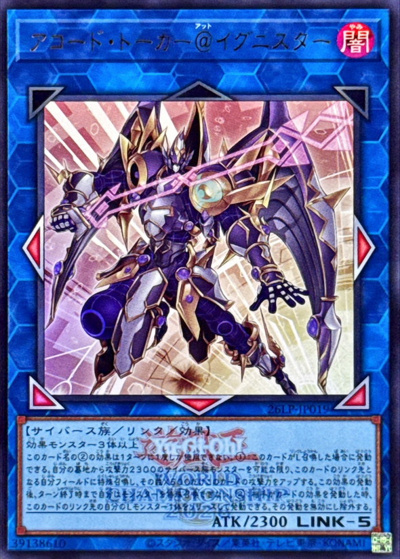 アコード・トーカー＠イグニスター（26LP-JP 26LP-JP019 ウルトラレア（大会ロゴ仕様） / LIMITED PACK WORLD CHAMPIONSHIP 2026 / 第13期）