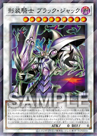 影装騎士 ブラック・ジャック（26PR-JP 26PR-JP002 ノーマルパラレル / PROMOTION PACK 2026 / 第13期）
