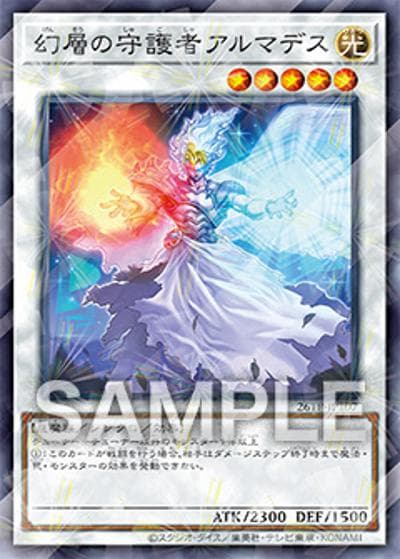 幻層の守護者アルマデス（26TP-JP1 26TP-JP107 ノーマルパラレル / トーナメントパック 2026 Vol.1 / 第13期）
