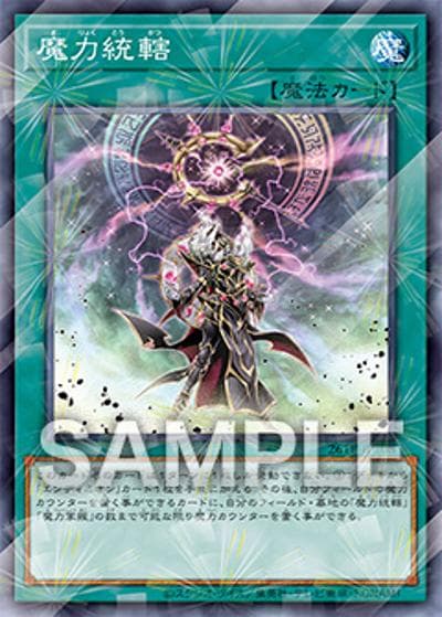 魔力統轄（26TP-JP1 26TP-JP108 ノーマルパラレル / トーナメントパック 2026 Vol.1 / 第13期）