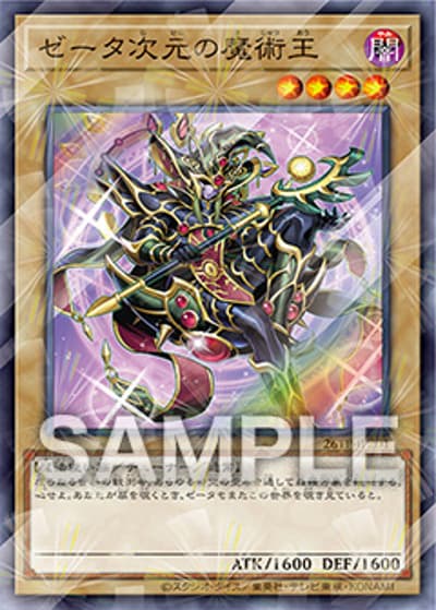 ゼータ次元の魔術王（26TP-JP2 26TP-JP201 スーパーパラレル / トーナメントパック 2026 Vol.2 / 第13期）