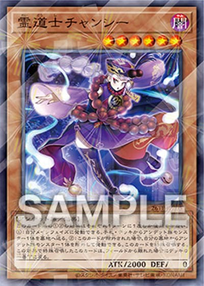 霊道士チャンシー（26TP-JP2 26TP-JP205 ノーマルパラレル / トーナメントパック 2026 Vol.2 / 第13期）
