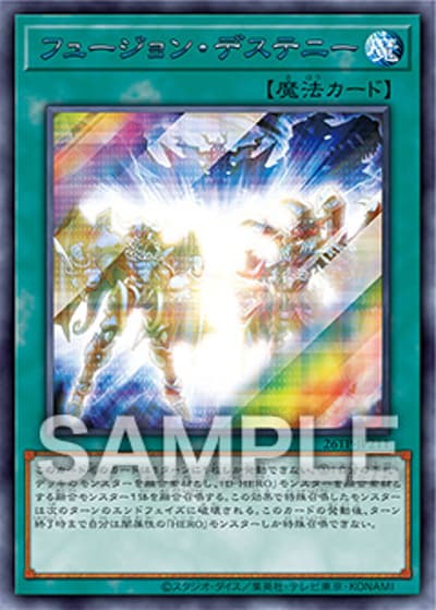 フュージョン・デステニー（26TP-JP2 26TP-JP211 シークレット SPECIAL BLUE Ver. / トーナメントパック 2026 Vol.2 / 第13期）