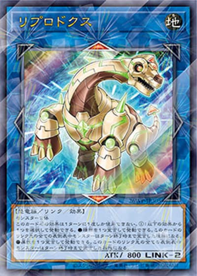 リプロドクス（26WP-JP3 26WP-JP305 ウルトラパラレル / ウィナーズパック 2026 Vol.3 / 第13期）