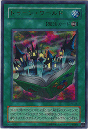 トゥーン・ワールド