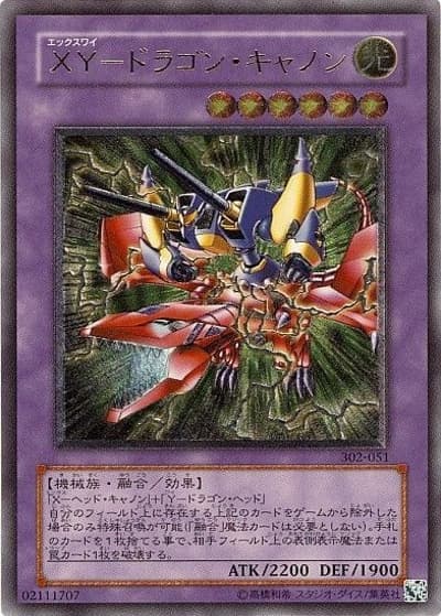 XY-ドラゴン・キャノン（302 302-051 アルティメット / ユニオンの降臨 / 第3期）