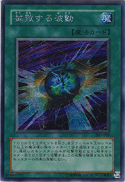 拡散する波動