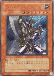 バスター・ブレイダー