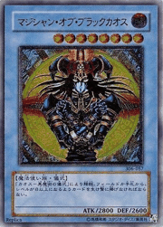 マジシャン・オブ・ブラックカオス