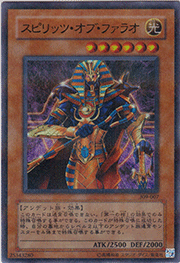 スピリッツ・オブ・ファラオ
