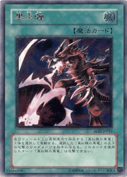 黒炎弾