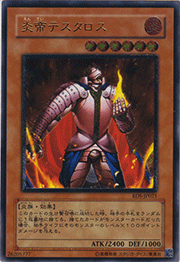 炎帝テスタロス