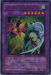 E・HERO フレイム・ウィングマン