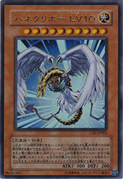 ハネクリボー LV10