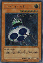 ユーフォロイド
