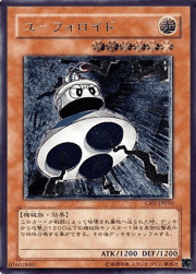 ユーフォロイド