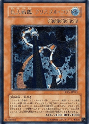 巨大戦艦 クリスタル・コア