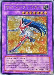 サイバー・ブレイダー