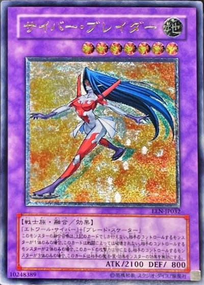 サイバー・ブレイダー（EEN-JP EEN-JP032 アルティメット / ELEMENTAL ENERGY / 第4期）