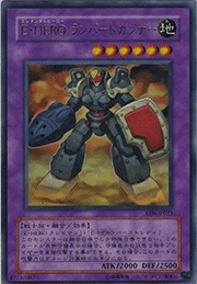 E・HERO ランパートガンナー