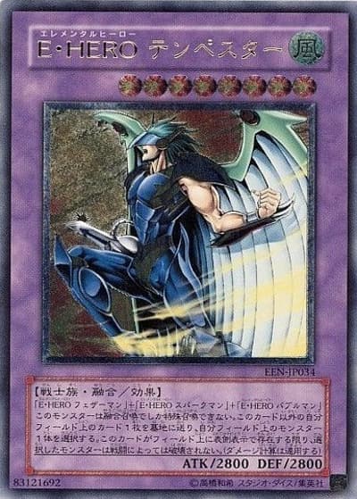 E・HERO テンペスター（EEN-JP EEN-JP034 アルティメット / ELEMENTAL ENERGY / 第4期）