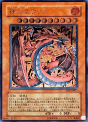 神炎皇ウリア
