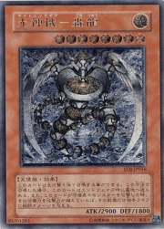 光神機－轟龍