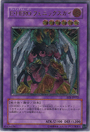 E・HERO フェニックスガイ