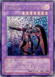 E・HERO フレア・ネオス