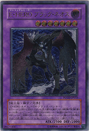 E・HERO ブラック・ネオス