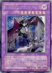E・HERO ブラック・ネオス