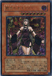 魅惑の女王 LV7