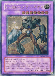 E・HERO グラン・ネオス