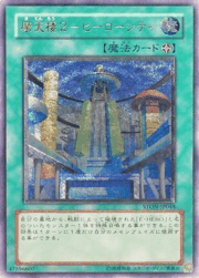 摩天楼2－ヒーローシティ