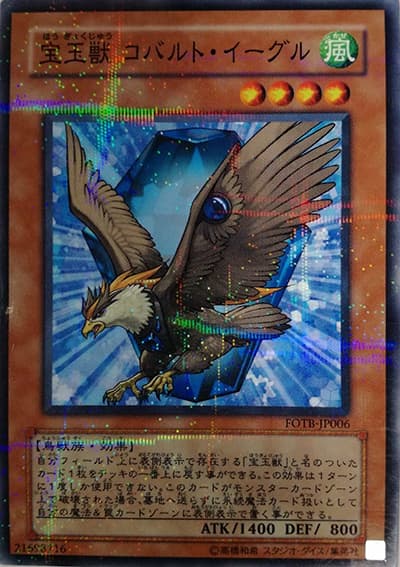 宝玉獣 コバルト・イーグル（FOTB-JP FOTB-JP006 ノーマルパラレル / FORCE OF THE BREAKER / 第5期）