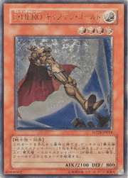 E・HERO キャプテン・ゴールド