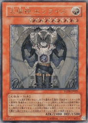 天魔神 エンライズ