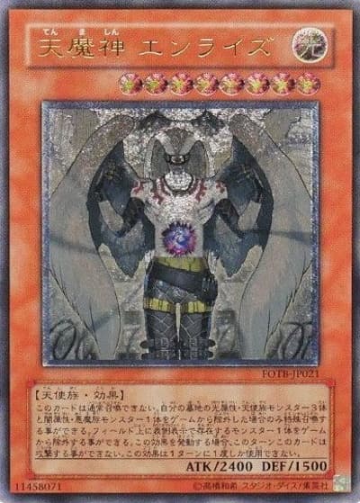天魔神 エンライズ（FOTB-JP FOTB-JP021 アルティメット / FORCE OF THE BREAKER / 第5期）